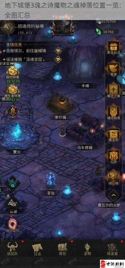 地下城堡3魂之诗魔物之魂掉落位置一览：全图汇总