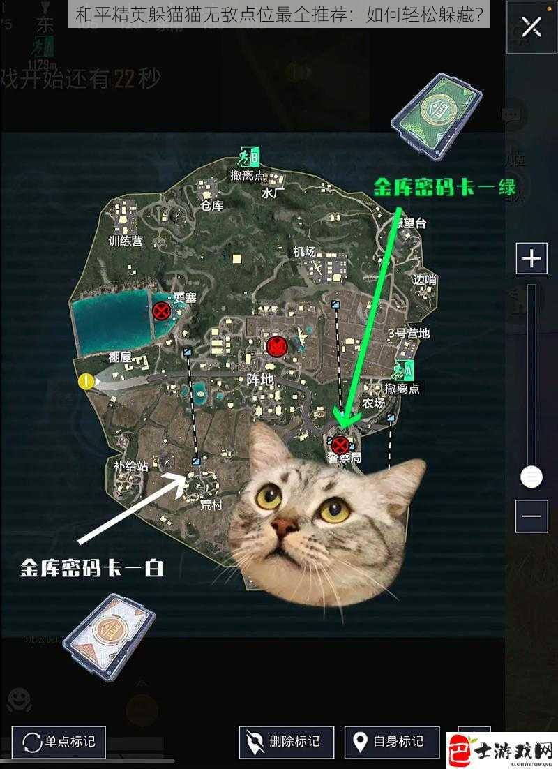 和平精英躲猫猫无敌点位最全推荐：如何轻松躲藏？