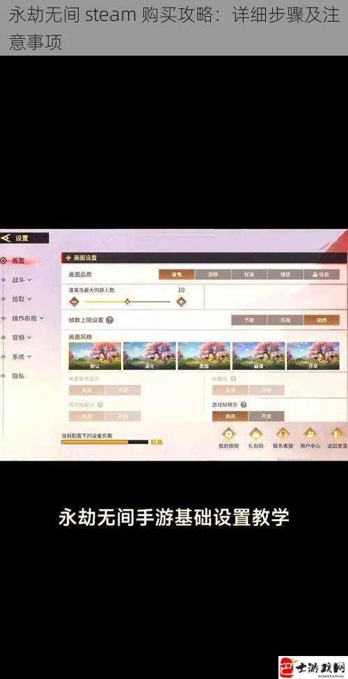 永劫无间 steam 购买攻略：详细步骤及注意事项