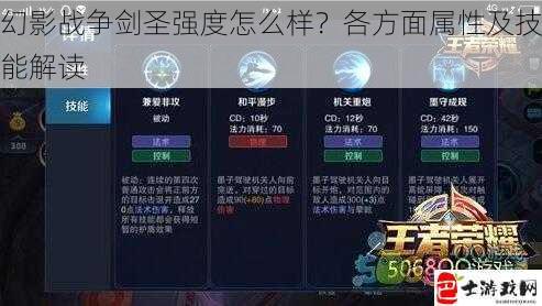 幻影战争剑圣强度怎么样？各方面属性及技能解读