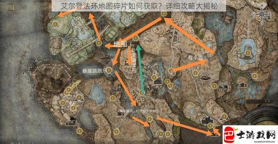 艾尔登法环地图碎片如何获取？详细攻略大揭秘