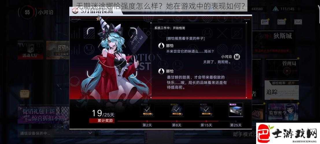 无期迷途娜恰强度怎么样？她在游戏中的表现如何？