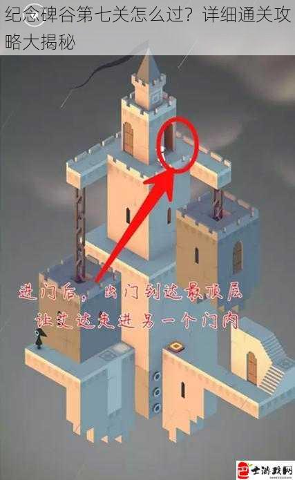 纪念碑谷第七关怎么过？详细通关攻略大揭秘