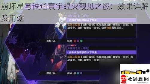 崩坏星穹铁道寰宇蝗灾觐见之骰：效果详解及用途