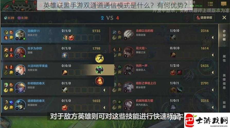 英雄联盟手游双通道通信模式是什么？有何优势？