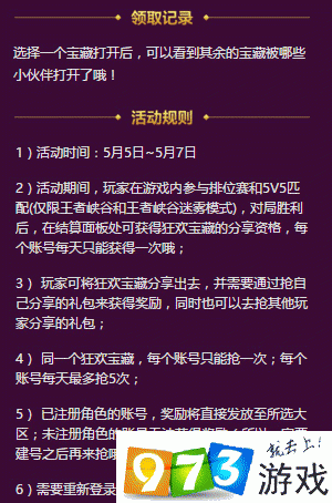 王者荣耀绘梦之晶活动一览：活动规则及奖励详解