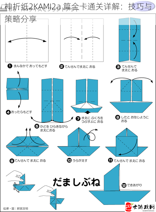 神折纸2KAMI2a 篇全卡通关详解：技巧与策略分享