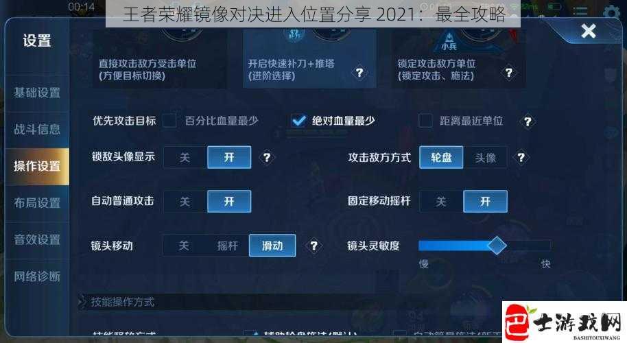 王者荣耀镜像对决进入位置分享 2021：最全攻略