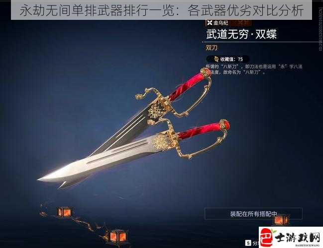 永劫无间单排武器排行一览：各武器优劣对比分析