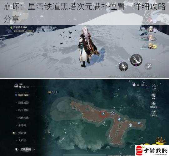 崩坏：星穹铁道黑塔次元满扑位置：详细攻略分享