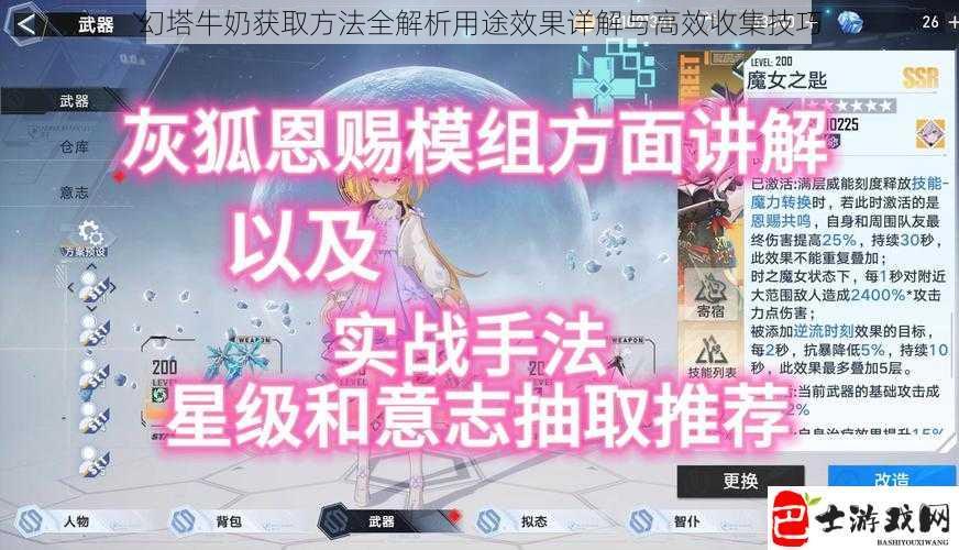 幻塔牛奶获取方法全解析用途效果详解与高效收集技巧