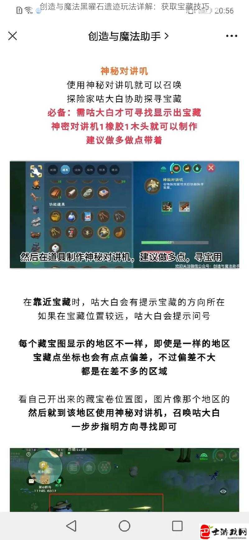 创造与魔法黑曜石遗迹玩法详解：获取宝藏技巧