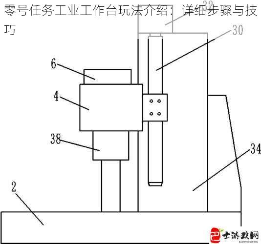 零号任务工业工作台玩法介绍：详细步骤与技巧