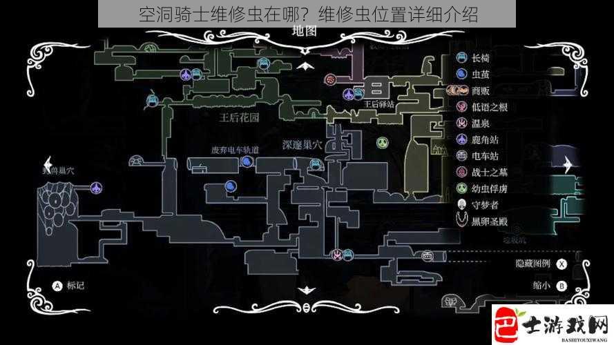 空洞骑士维修虫在哪？维修虫位置详细介绍