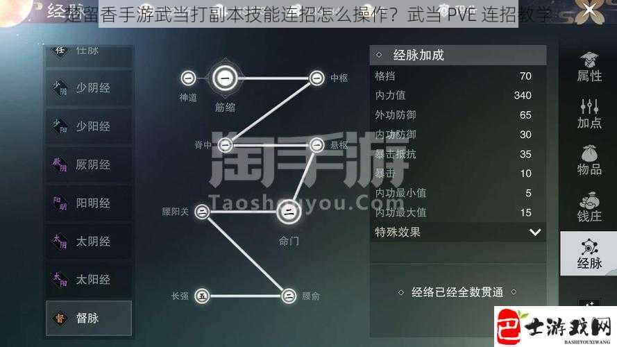 楚留香手游武当打副本技能连招怎么操作？武当 PVE 连招教学