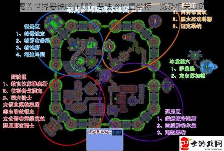 魔兽世界恶铁岭在哪？恶铁岭位置坐标一览及相关攻略