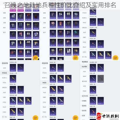 召唤之地陆地兵种性价比介绍及实用排名