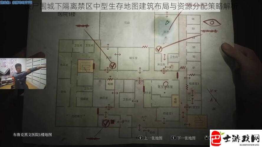 丧尸围城下隔离禁区中型生存地图建筑布局与资源分配策略解析