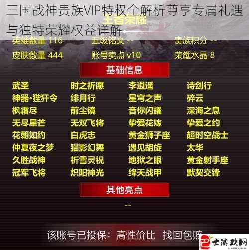 三国战神贵族VIP特权全解析尊享专属礼遇与独特荣耀权益详解