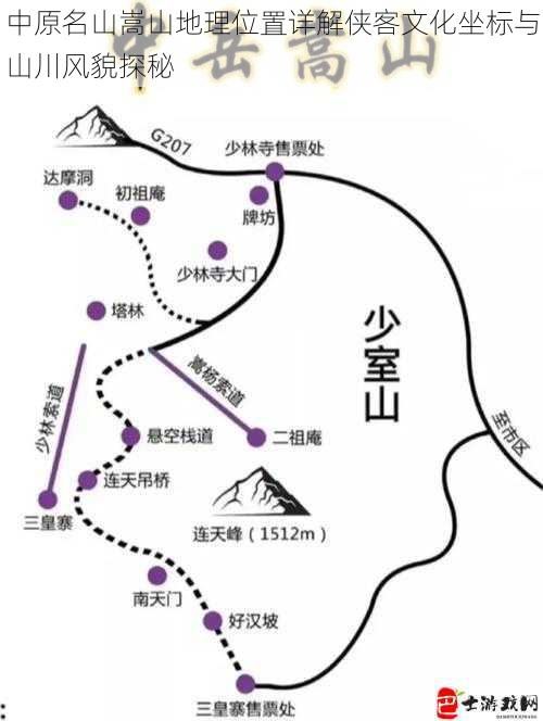 中原名山嵩山地理位置详解侠客文化坐标与山川风貌探秘