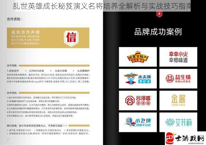 乱世英雄成长秘笈演义名将培养全解析与实战技巧指南