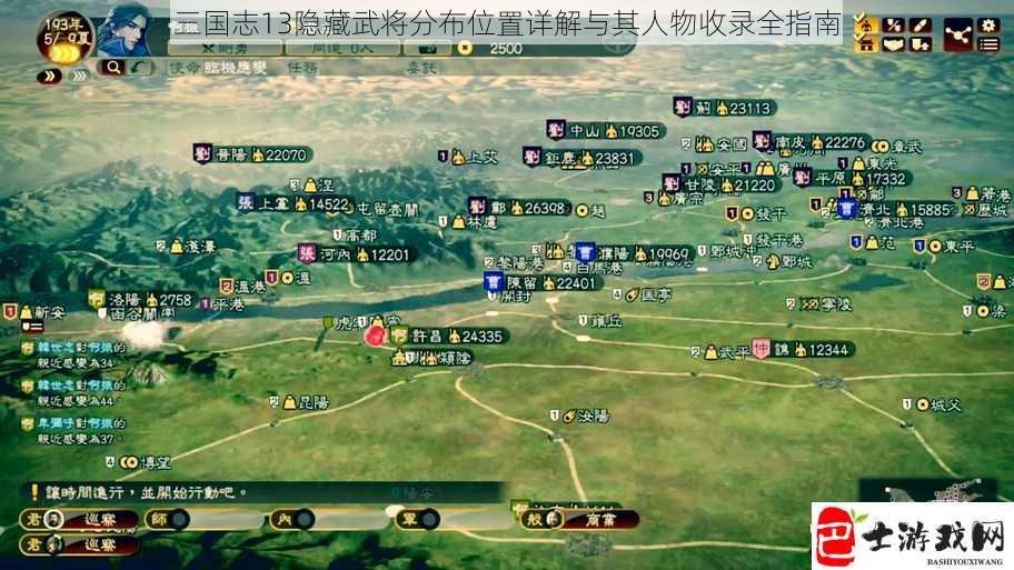 三国志13隐藏武将分布位置详解与其人物收录全指南