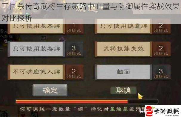 三国杀传奇武将生存策略中血量与防御属性实战效果对比探析