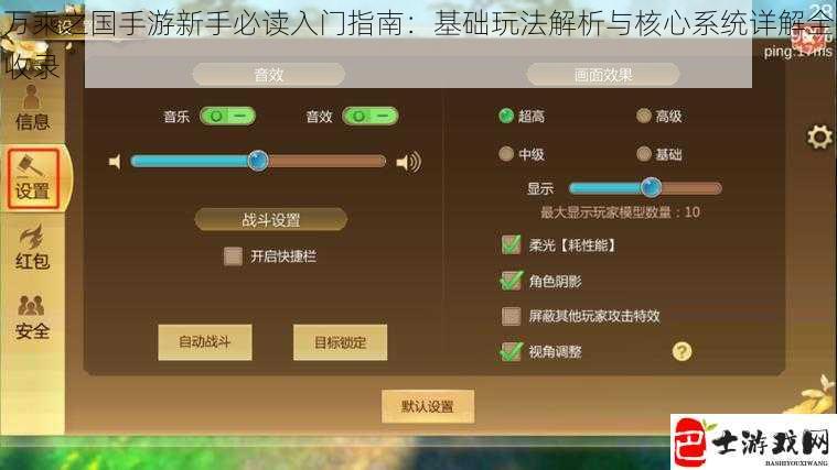 万乘之国手游新手必读入门指南：基础玩法解析与核心系统详解全收录