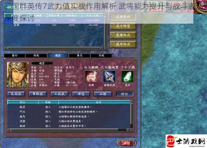 三国群英传7武力值实战作用解析 武将能力提升与战斗表现深度探讨